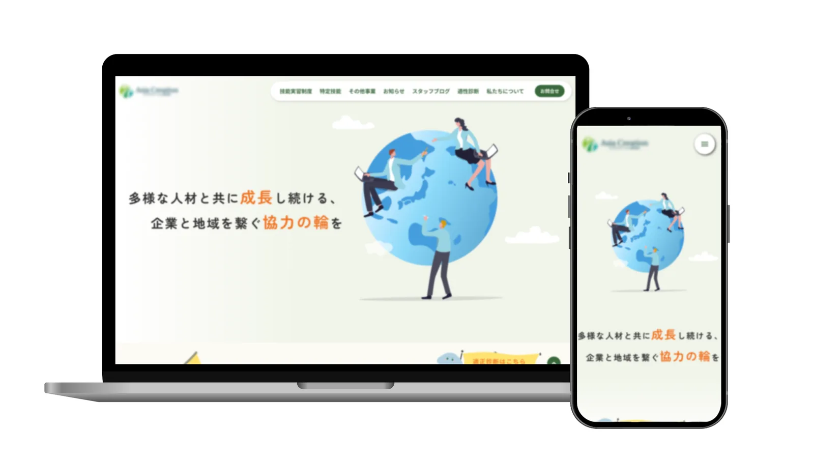 デジタルマーケティング活用システム