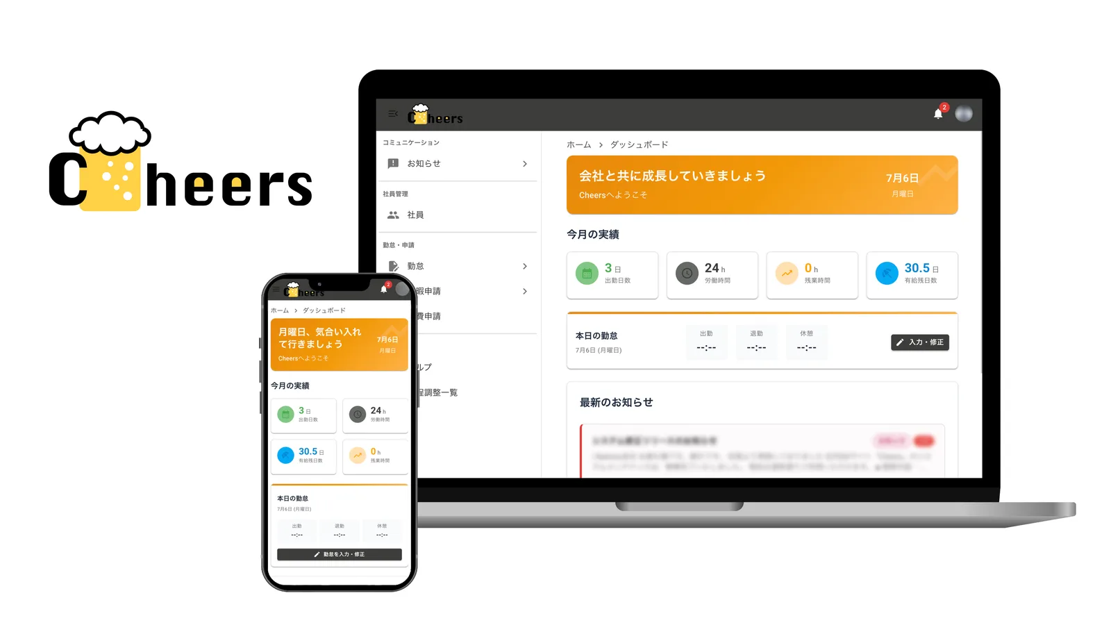 社内ポータルサイト「Cheers」